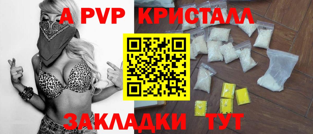 Alfa_PVP СК КРИС  A-PVP  Вход с VPN  Долгопрудный  Alpha-PVP кристаллы  А ПВП VHQ 