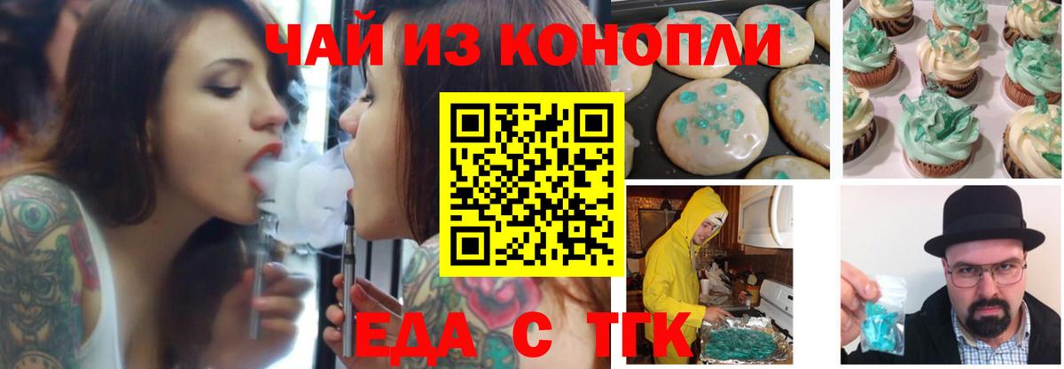Печенье с ТГК конопля  Вход с VPN  Долгопрудный 