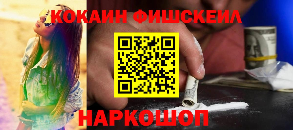 КОКАИН Эквадор Долгопрудный