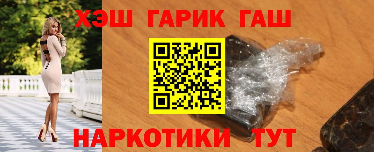 ГАШИШ  Вход с VPN  Долгопрудный  наркошоп  Гашиш Ice-O-Lator 