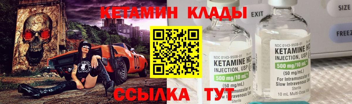 Кетамин ketamine Долгопрудный