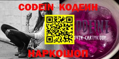 бутират Камышлов