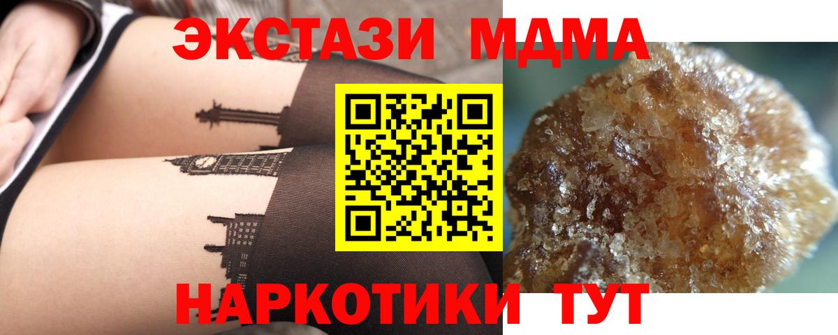 MDMA  МДМА кристаллы  Вход с VPN  MDMA молли  Долгопрудный 