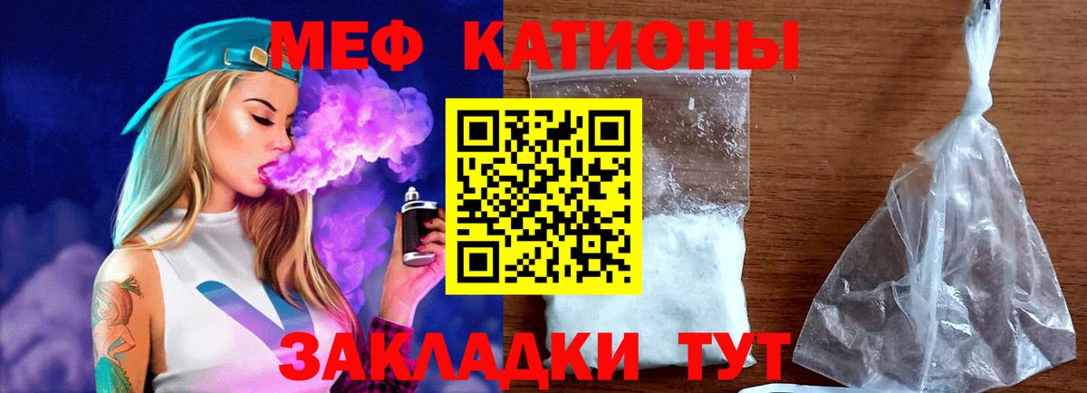 Мефедрон кристаллы Долгопрудный