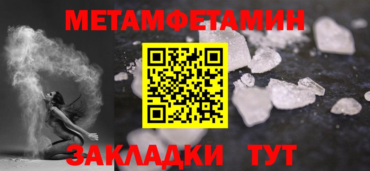 Первитин кристалл Долгопрудный