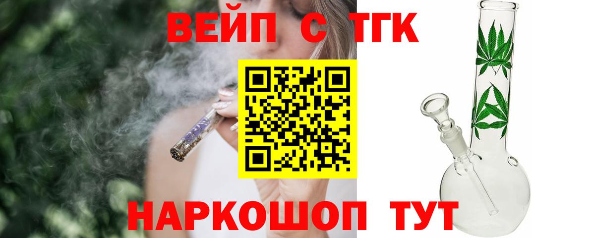 Дистиллят ТГК Wax  Вход с VPN  купить наркоту  Дистиллят ТГК вейп  Долгопрудный 
